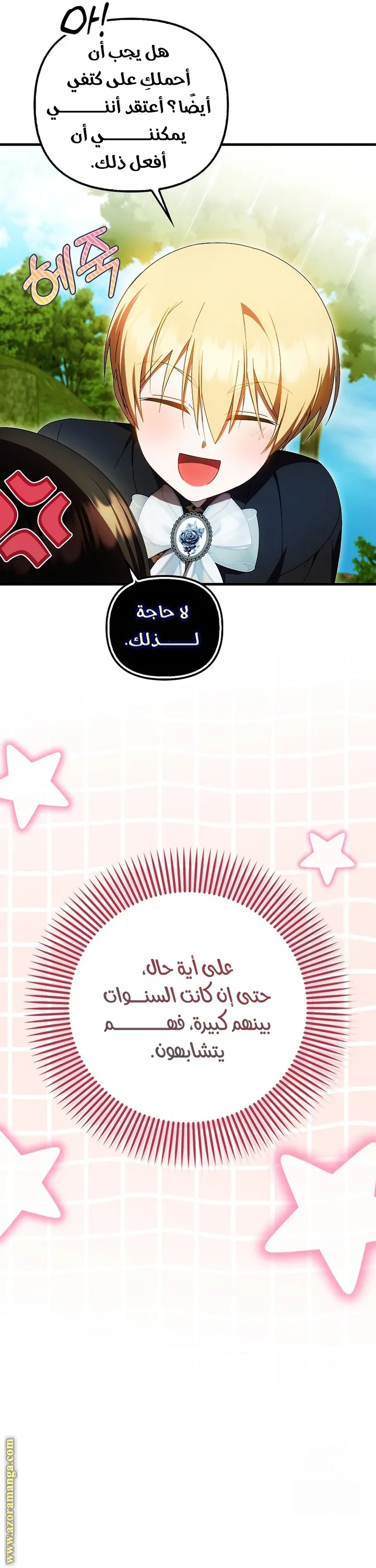الصفحة 14