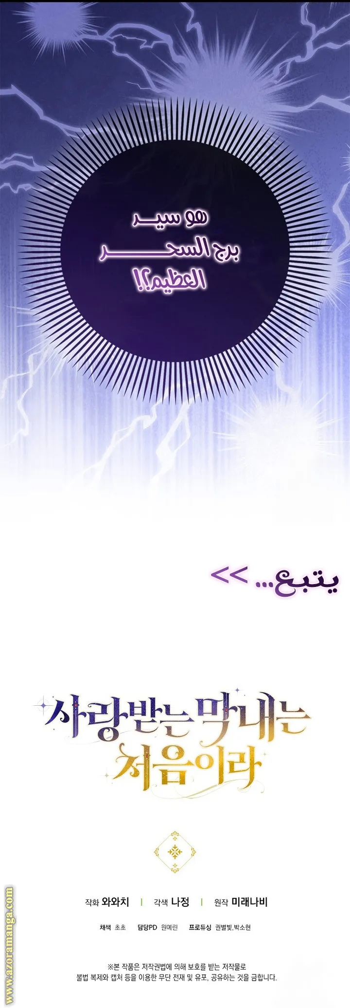 الصفحة 36