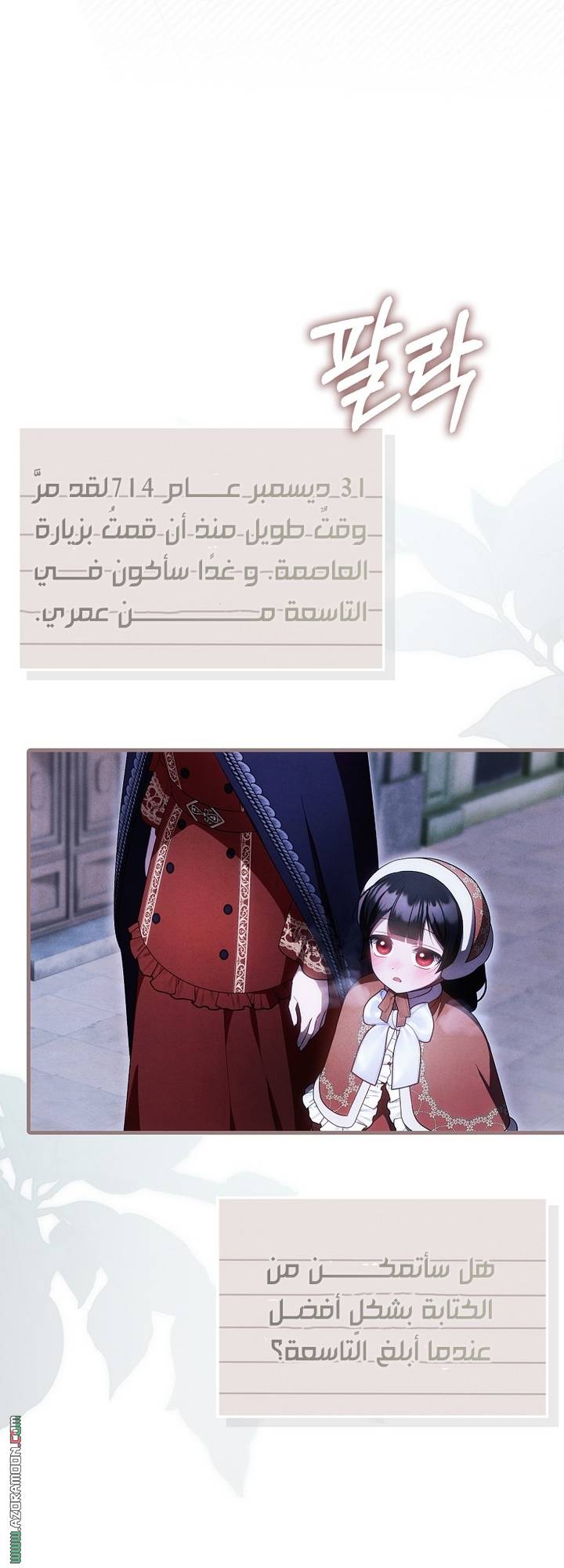 الصفحة 6