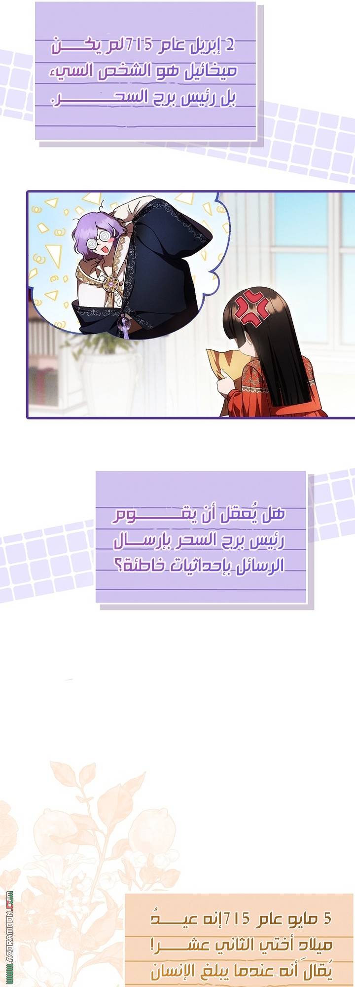 الصفحة 9