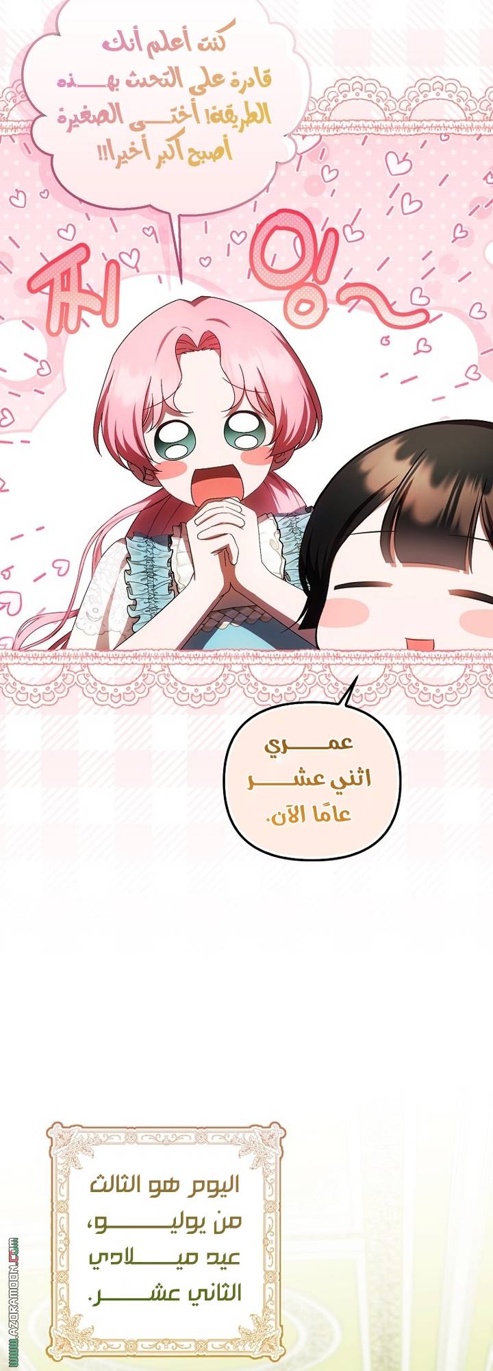 الصفحة 34