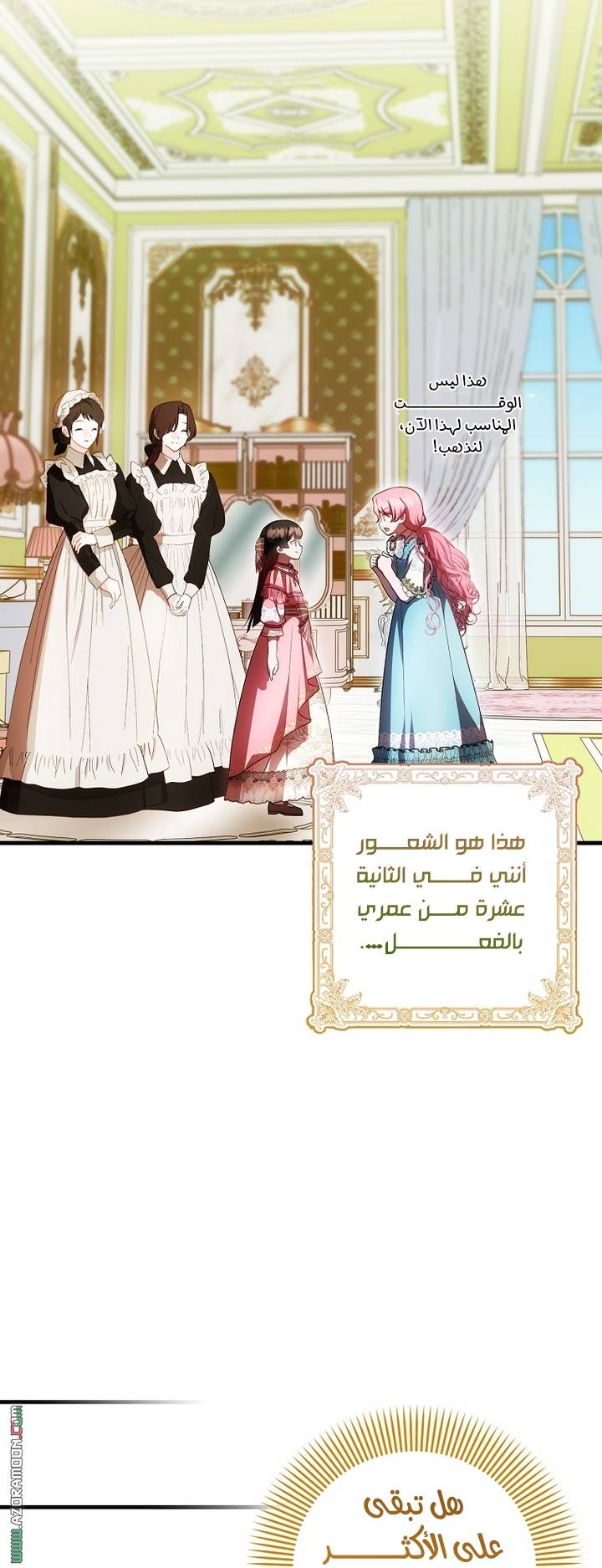 الصفحة 35