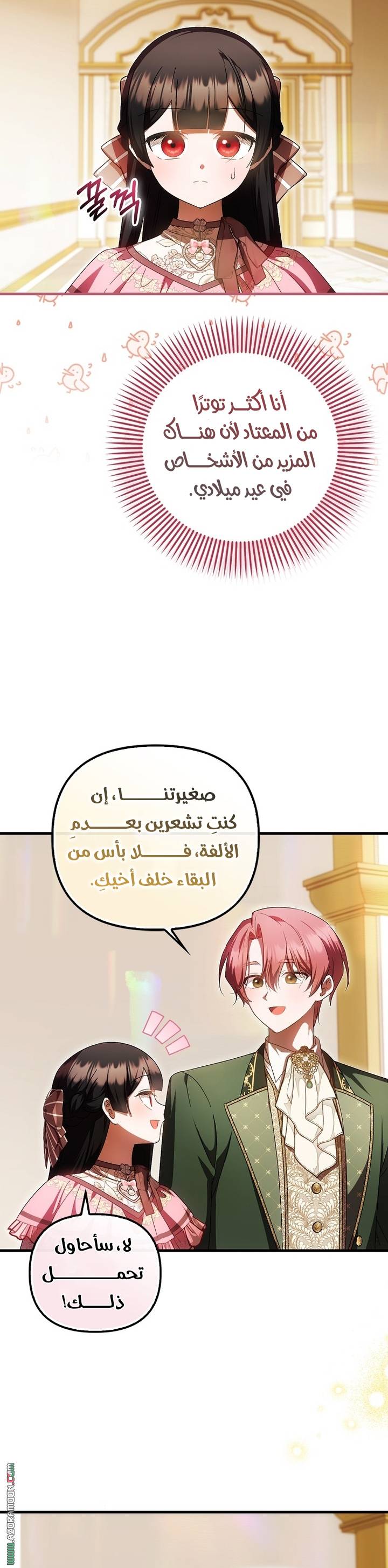 الصفحة 7