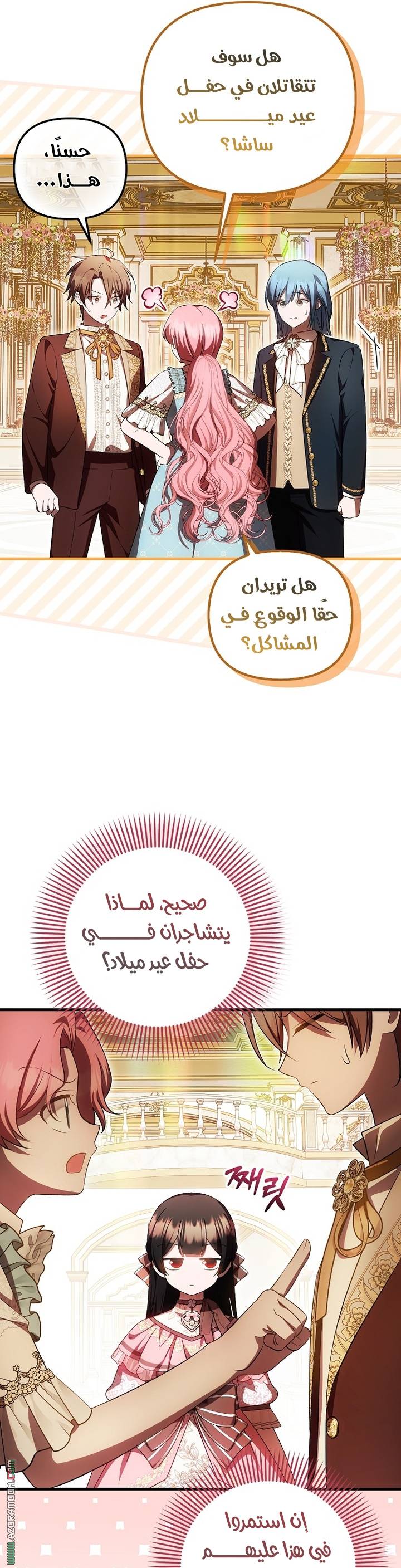 الصفحة 23