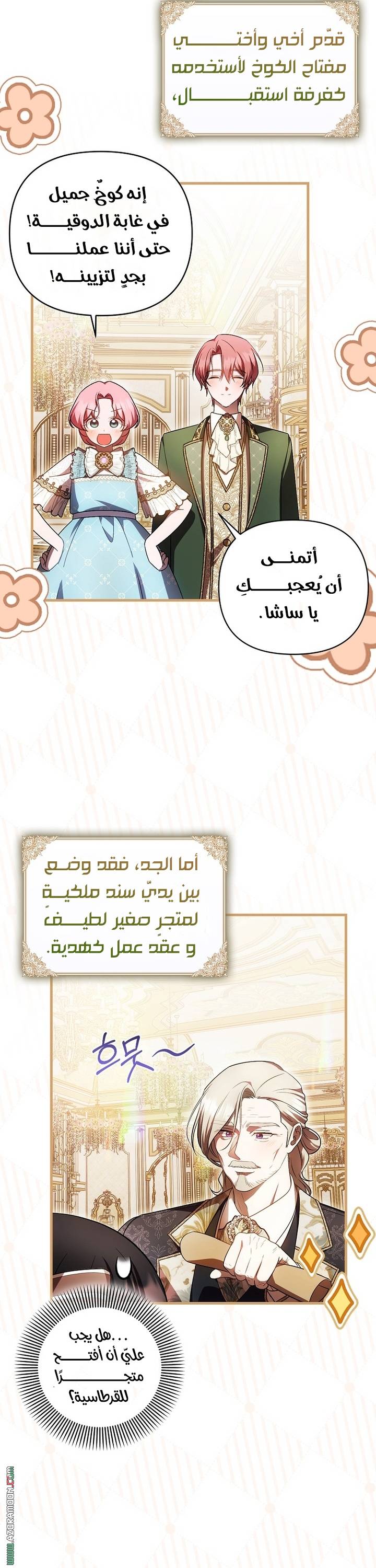 الصفحة 26