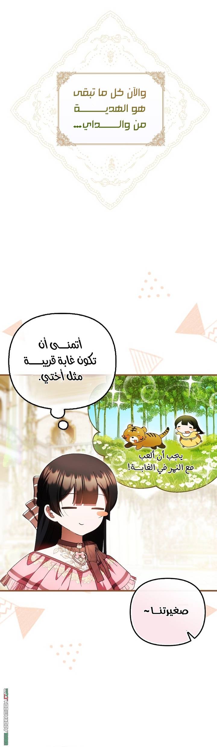 الصفحة 28