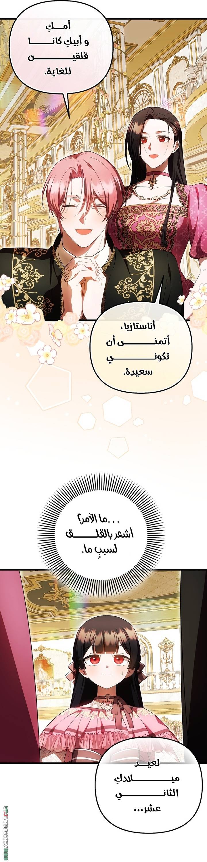 الصفحة 29