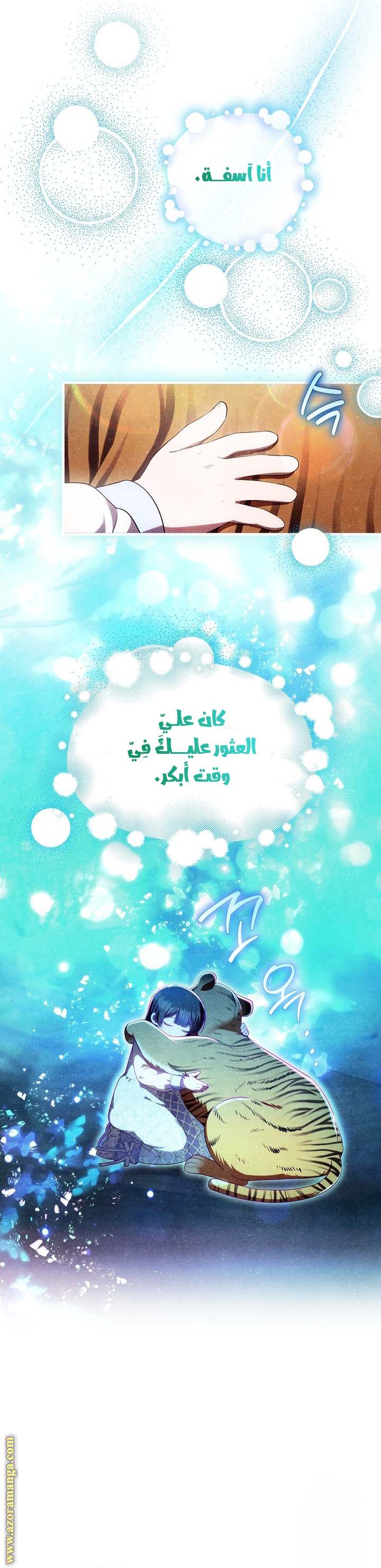الصفحة 8
