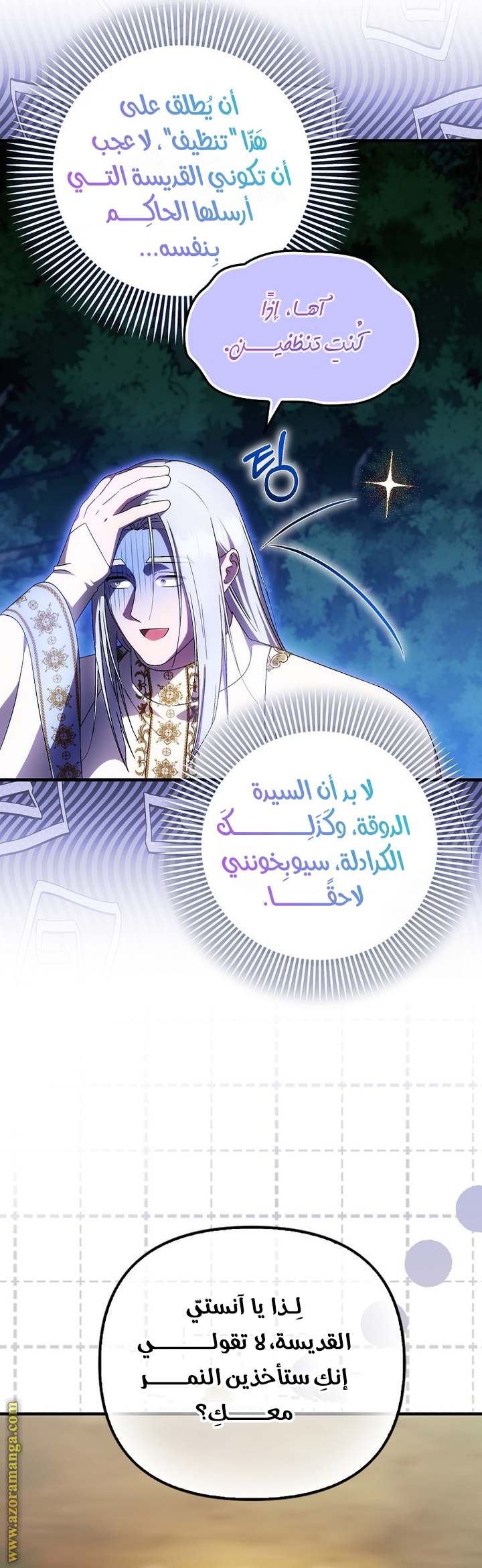 الصفحة 29