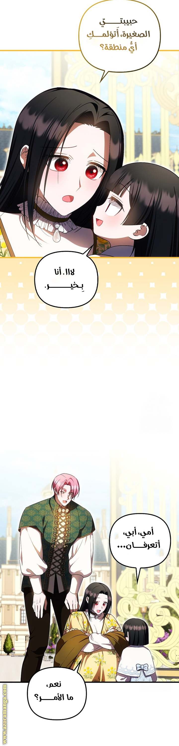 الصفحة 36
