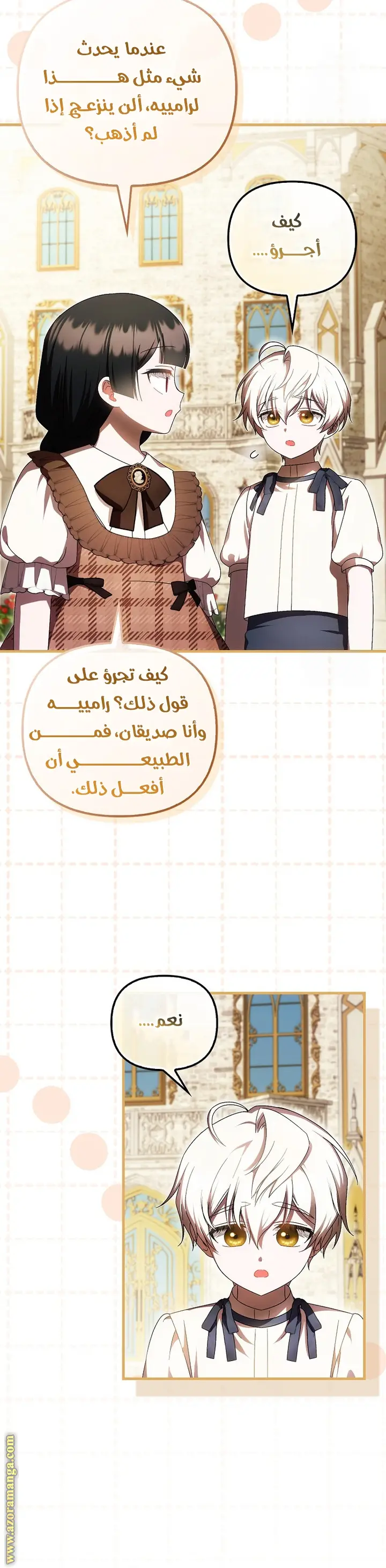 الصفحة 8