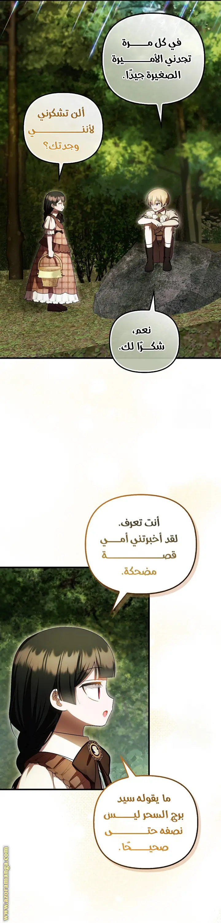 الصفحة 12