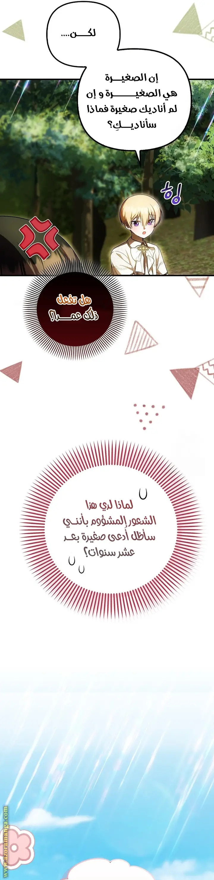 الصفحة 16