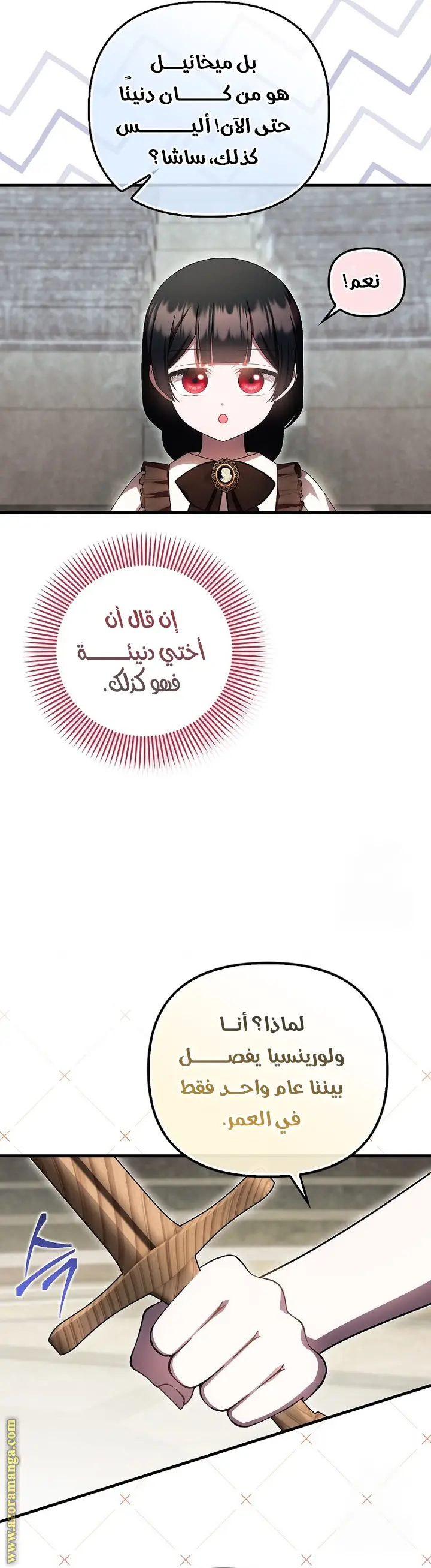 الصفحة 25
