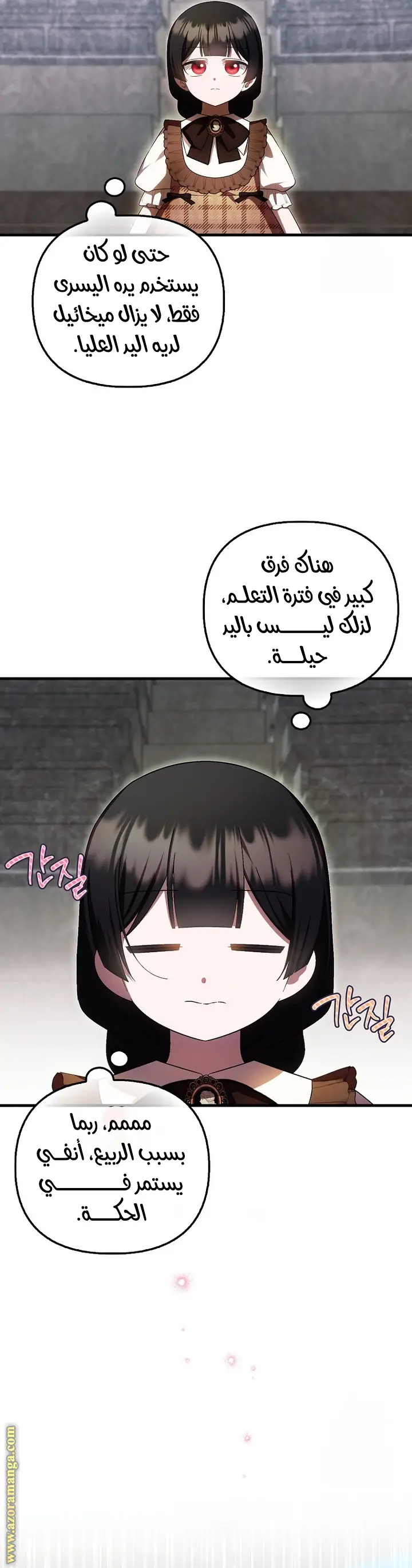 الصفحة 30