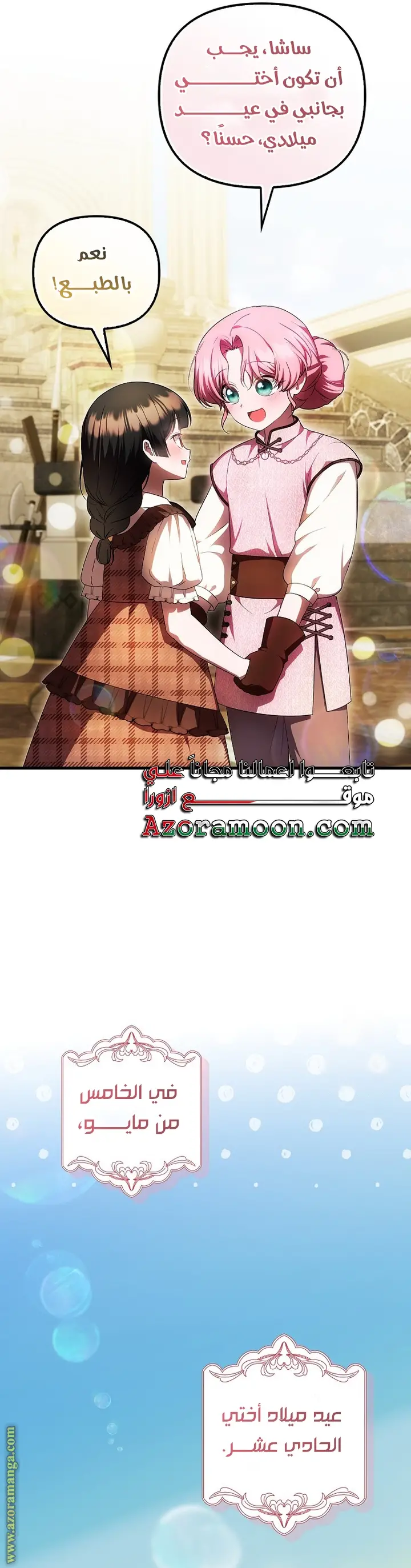 الصفحة 35