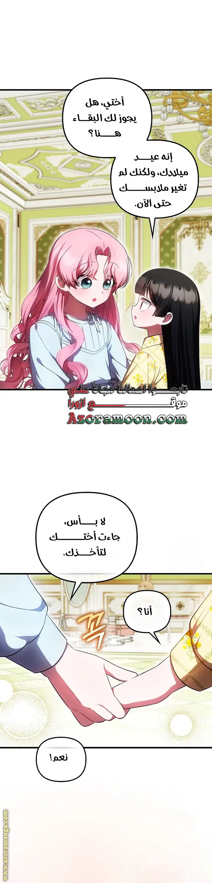 الصفحة 38