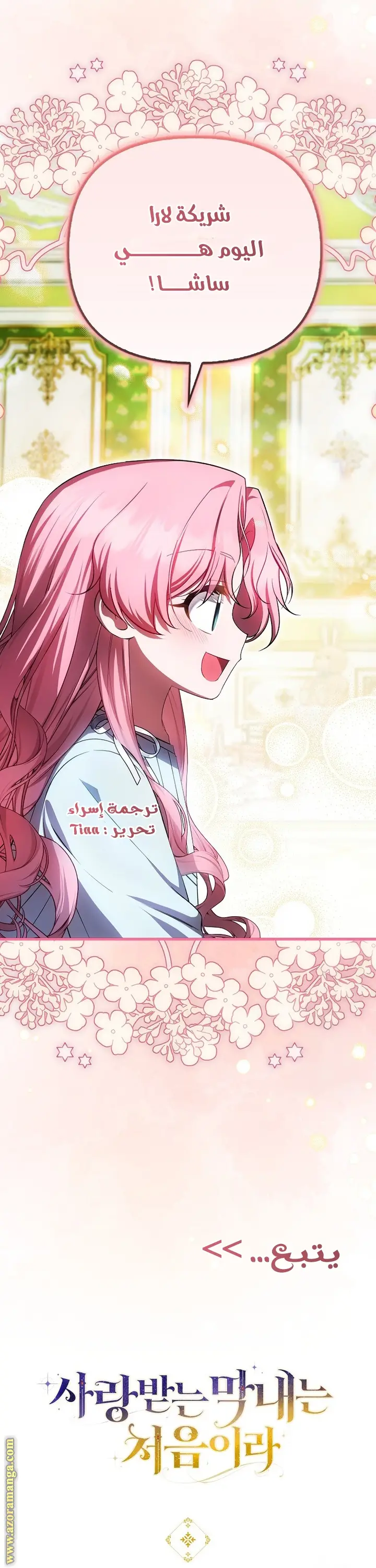 الصفحة 39