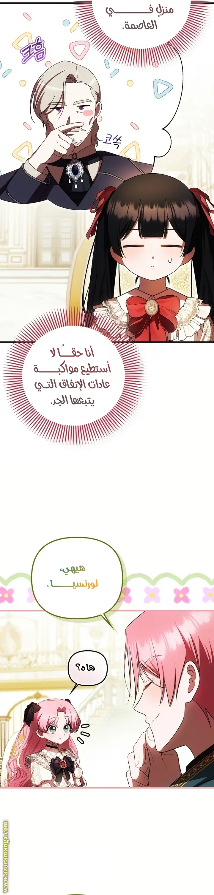 الصفحة 18