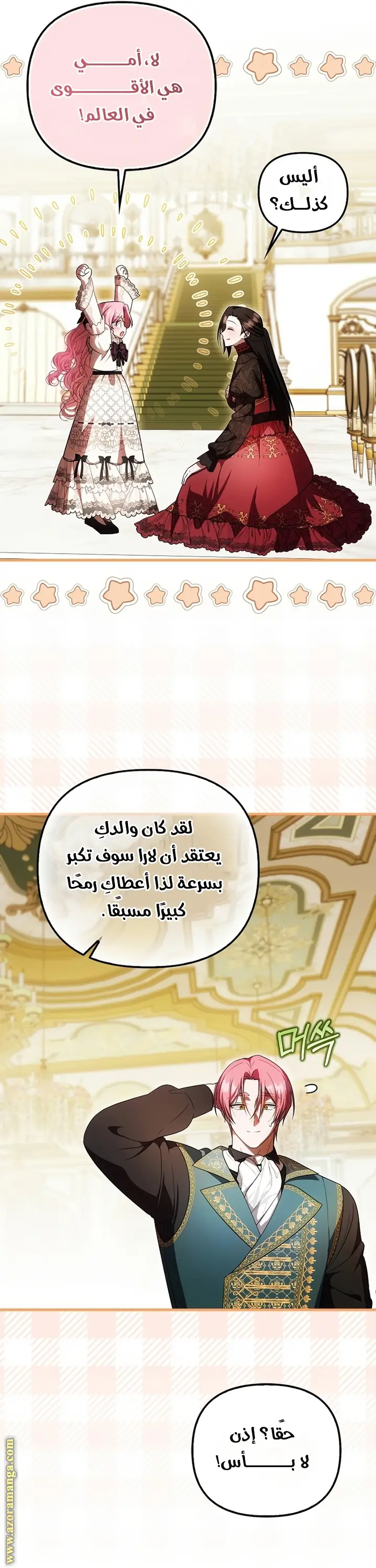 الصفحة 27