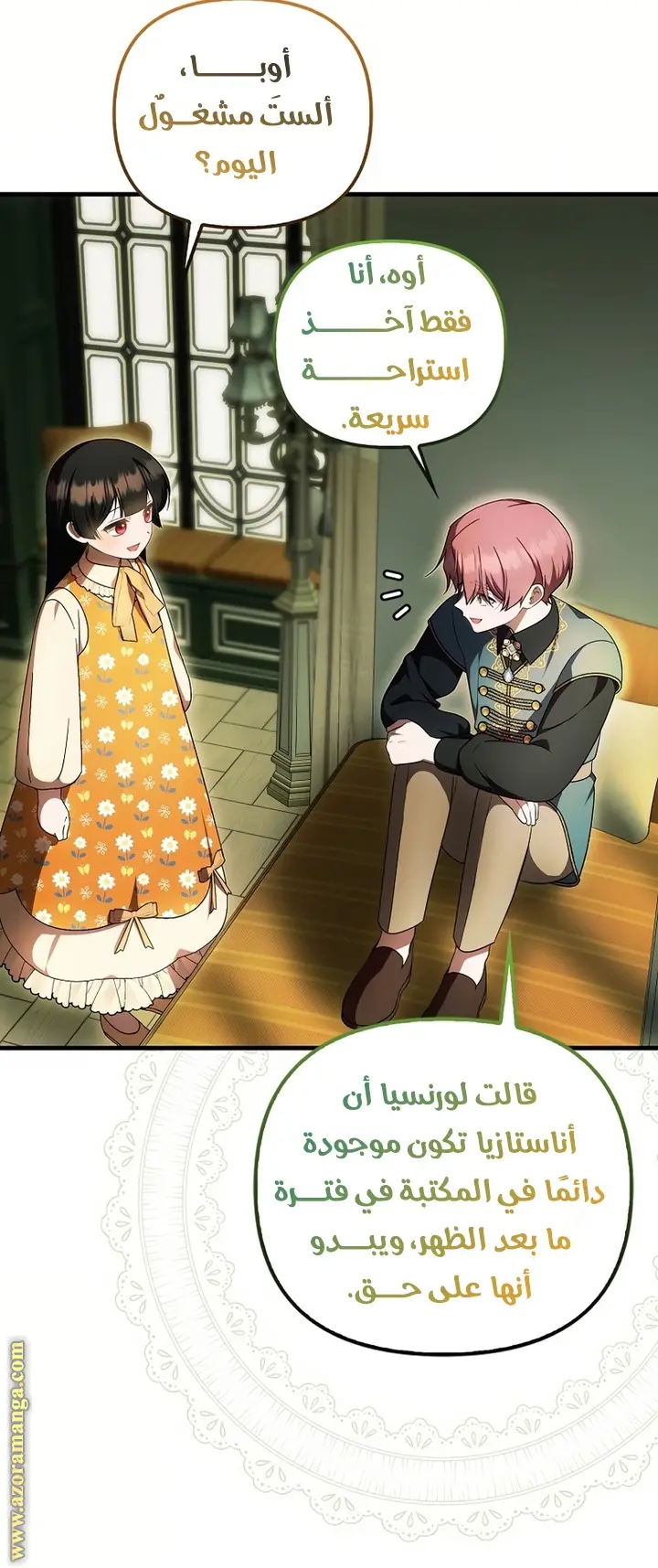 الصفحة 34