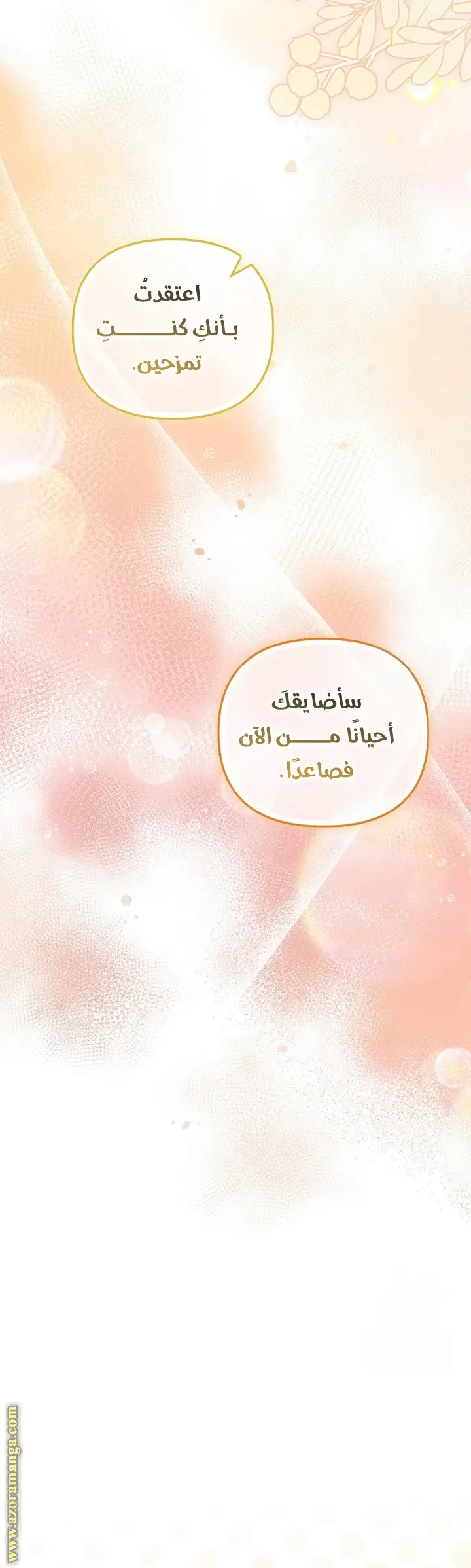 الصفحة 30