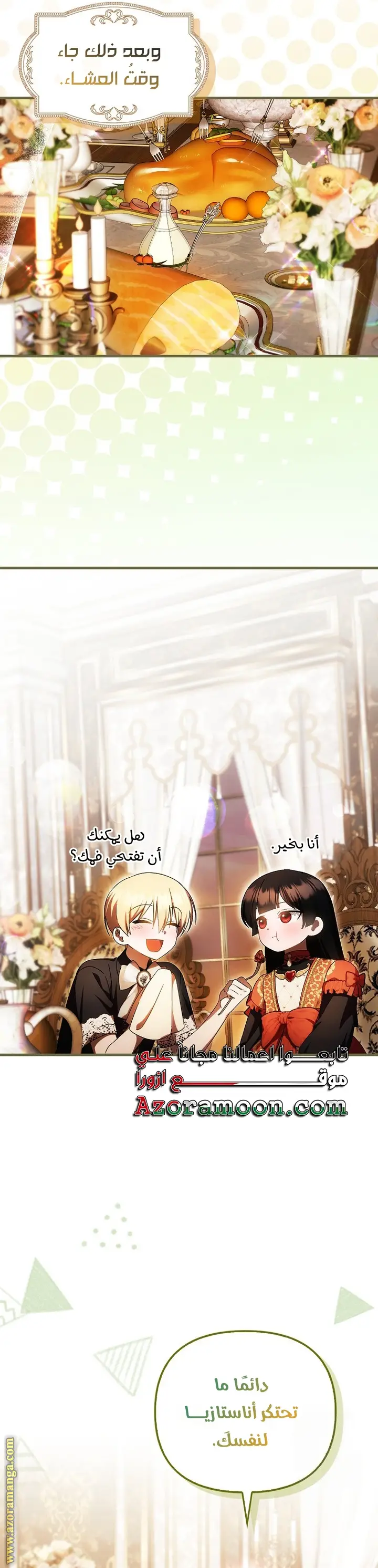 الصفحة 31