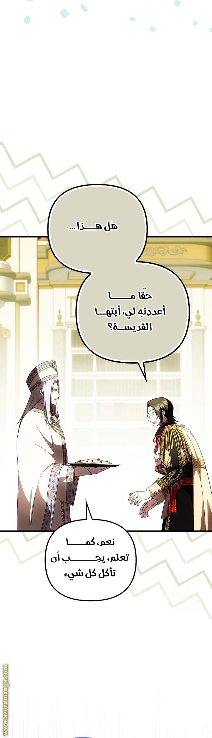 الصفحة 8
