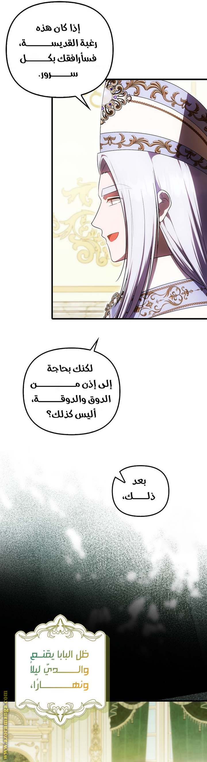 الصفحة 25