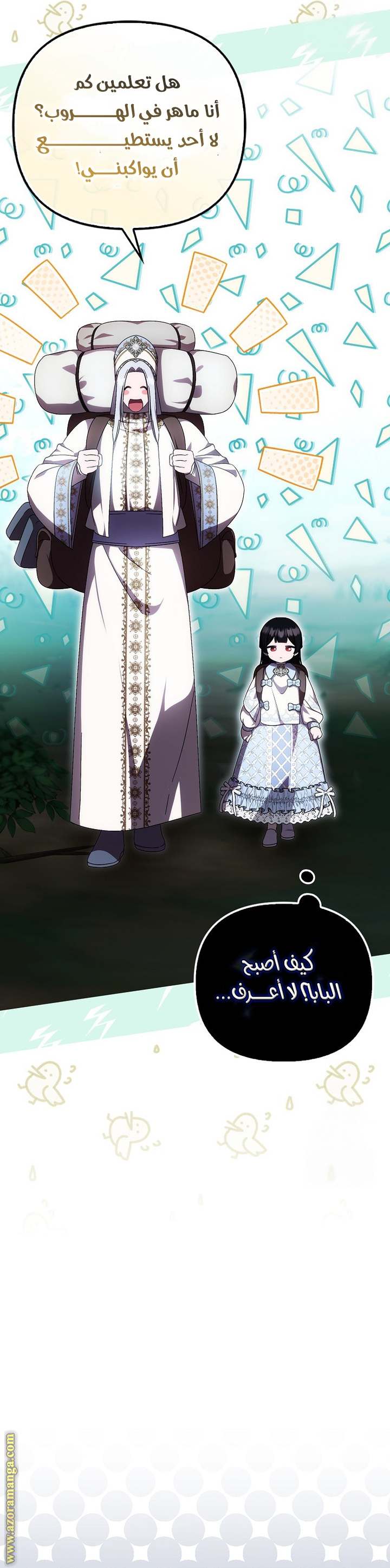 الصفحة 27
