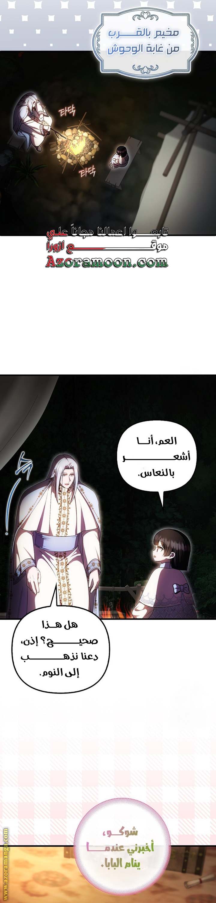 الصفحة 28