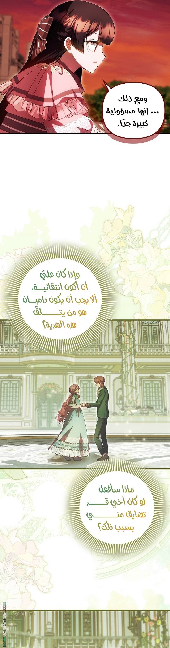 الصفحة 8