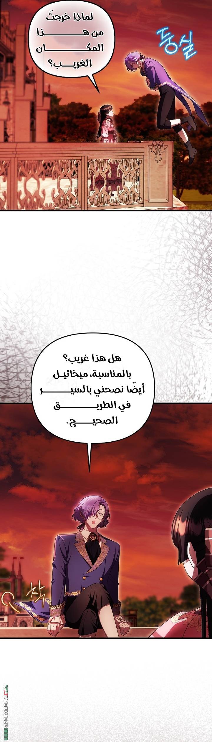الصفحة 12
