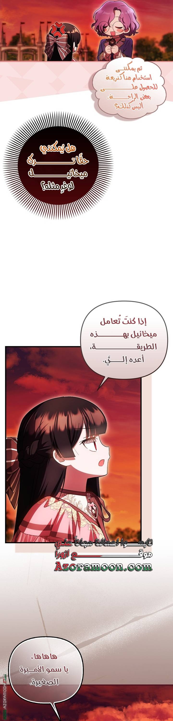 الصفحة 14