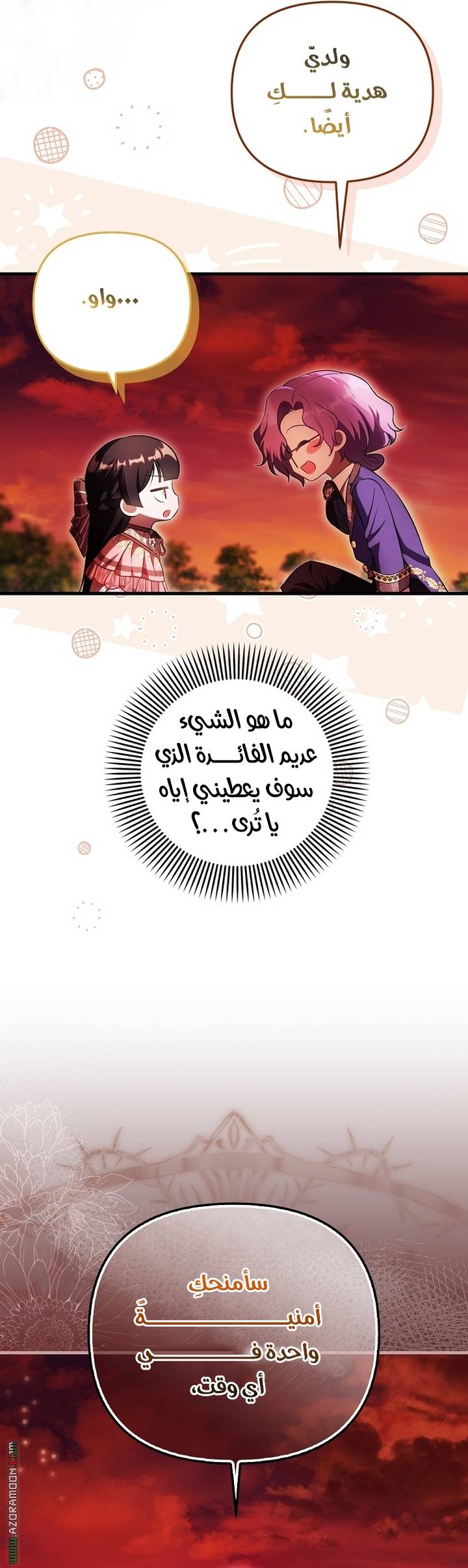 الصفحة 18