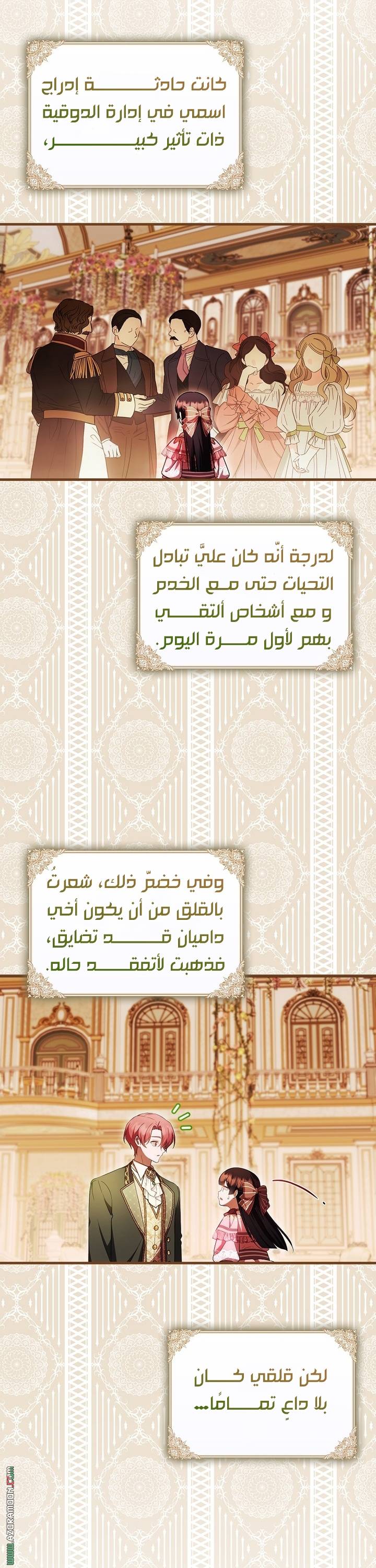 الصفحة 21