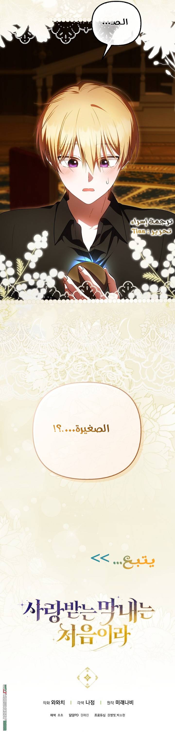 الصفحة 30