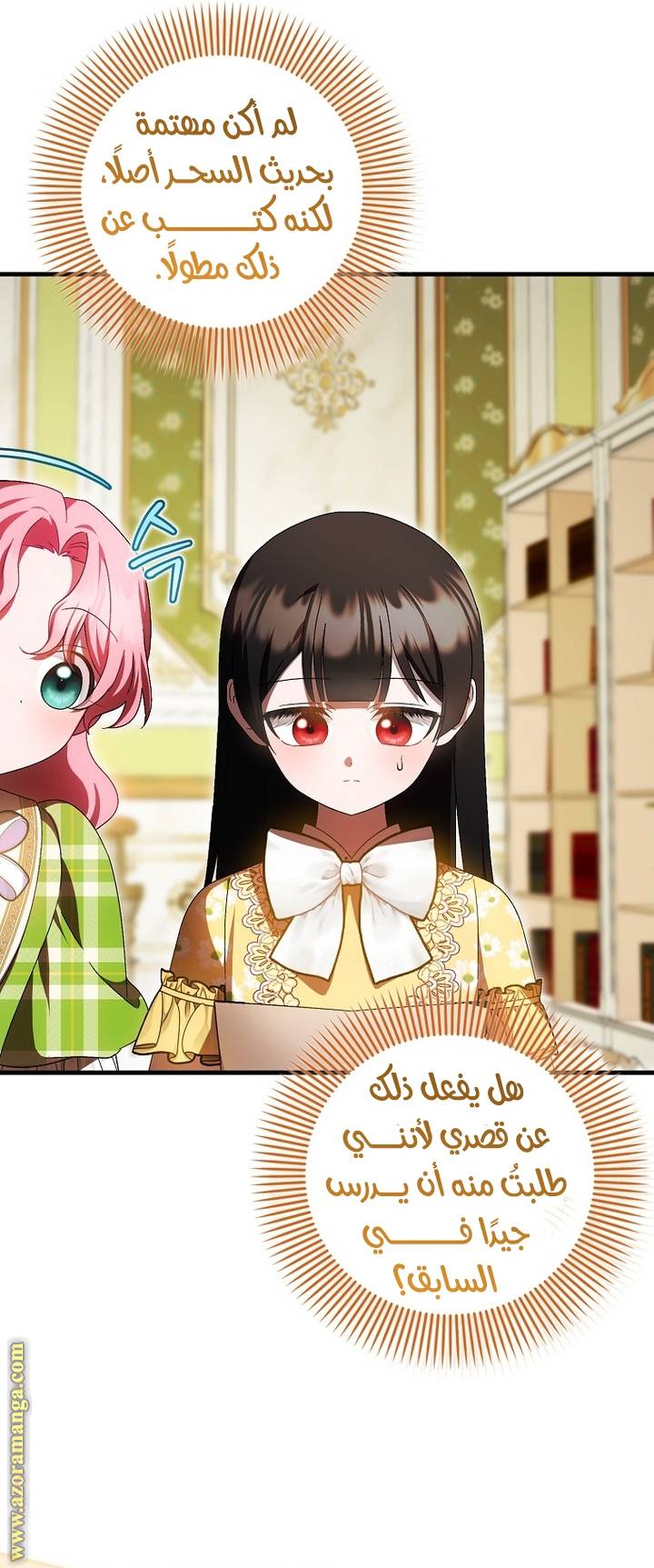 الصفحة 44