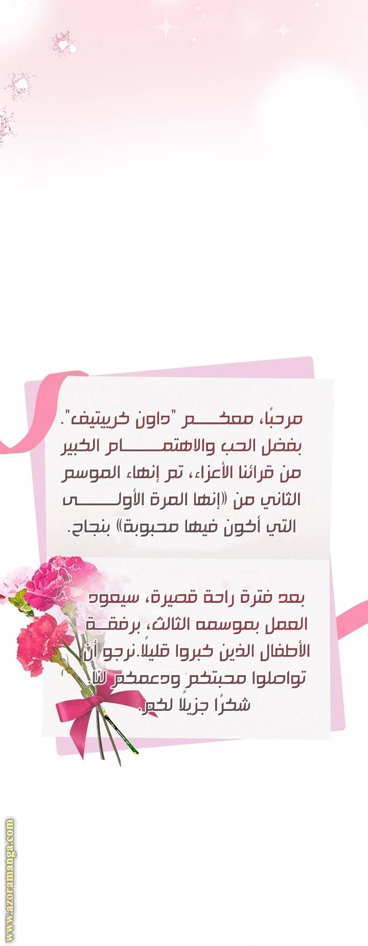 الصفحة 53