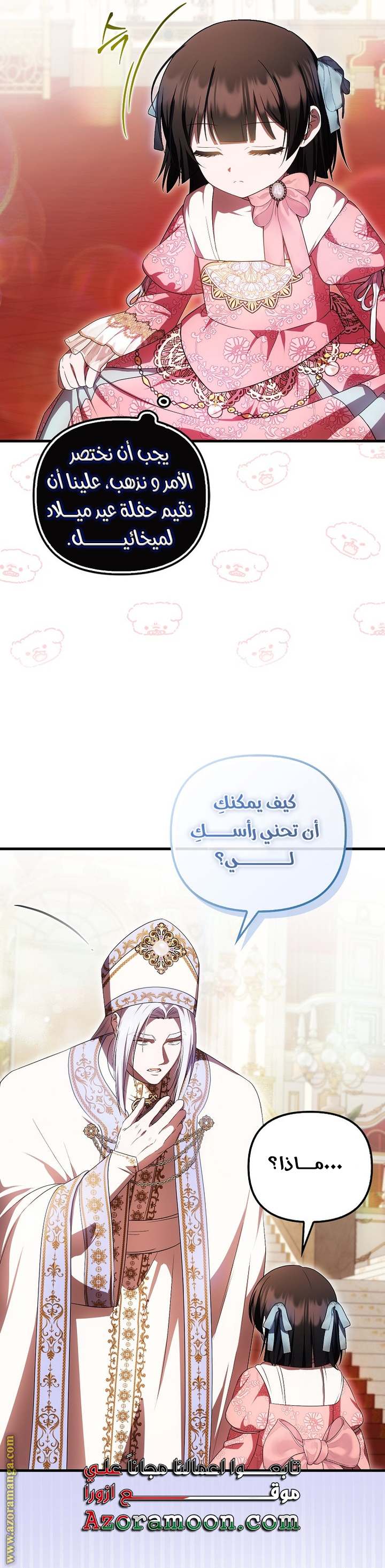 الصفحة 23