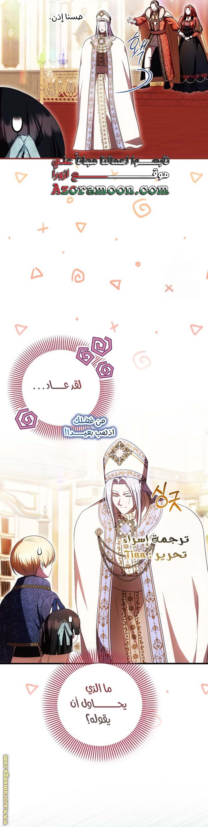 الصفحة 27