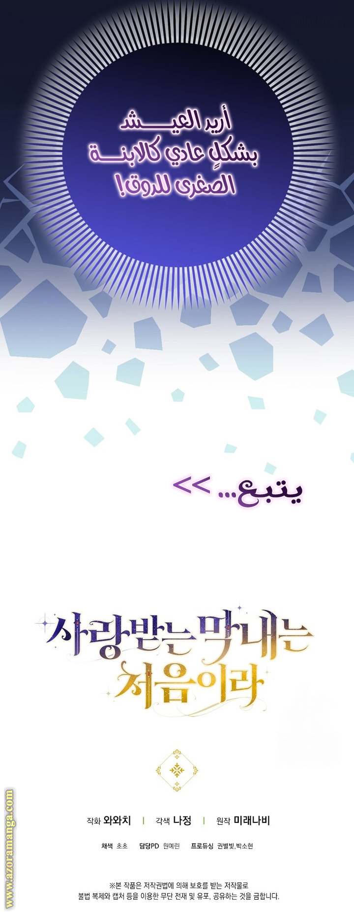 الصفحة 33