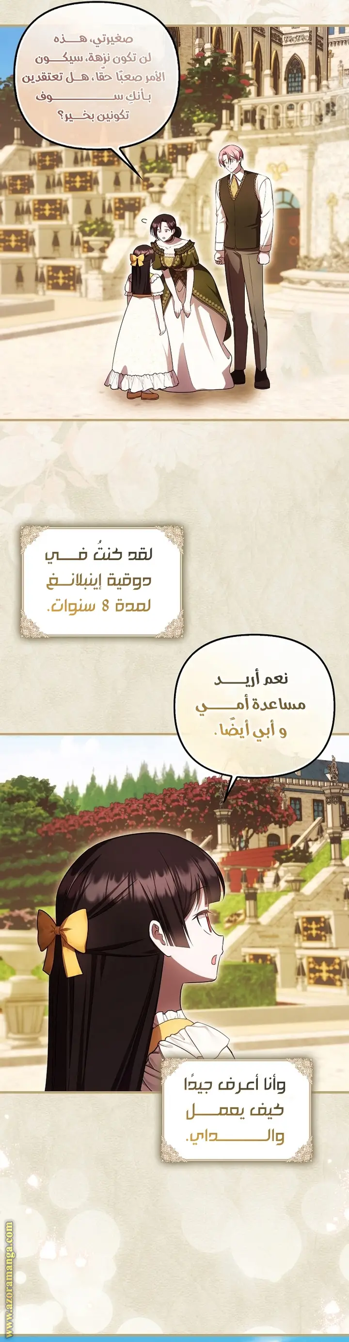 الصفحة 6