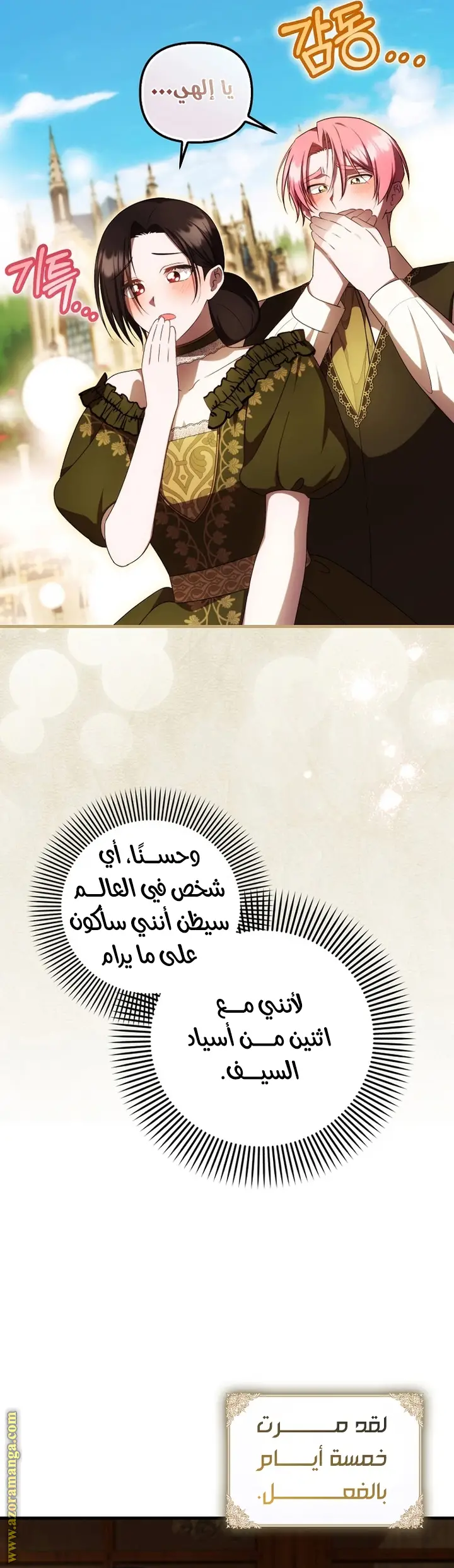 الصفحة 7