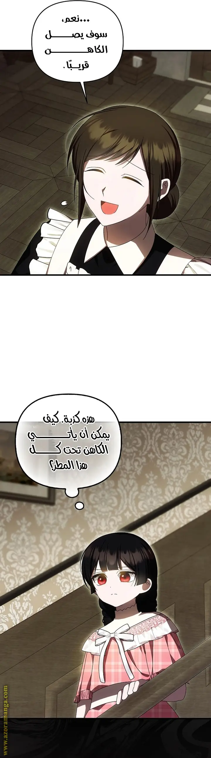 الصفحة 27