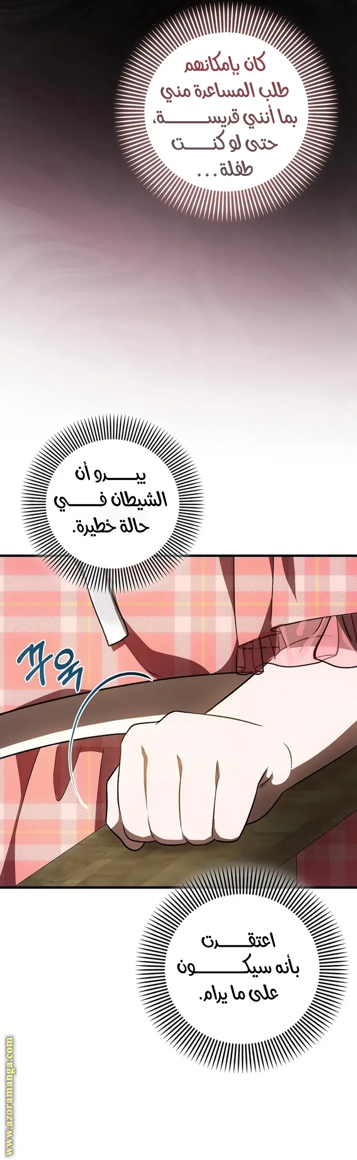 الصفحة 28