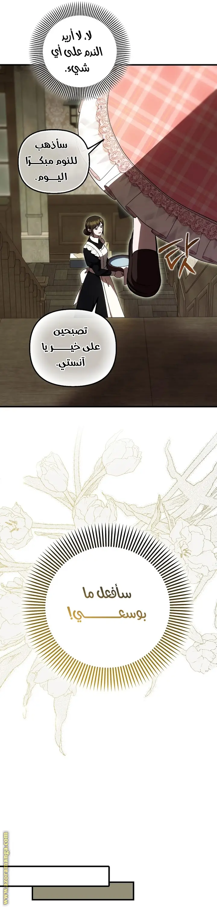 الصفحة 29