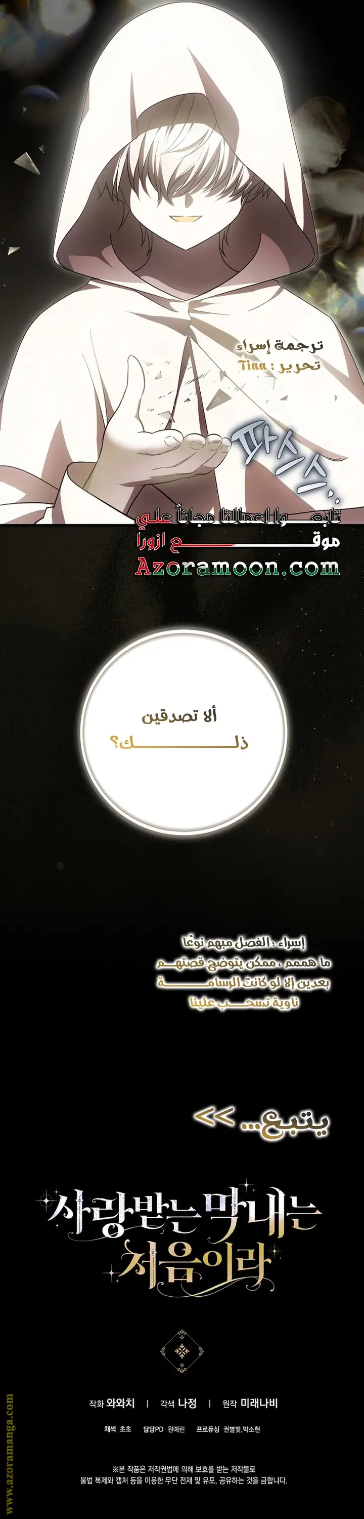 الصفحة 44