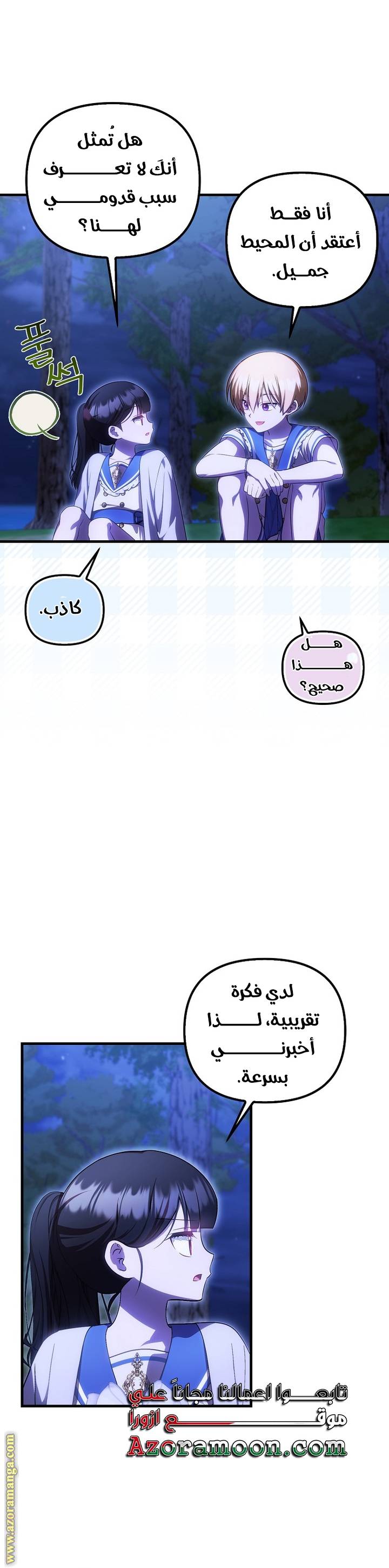 الصفحة 34