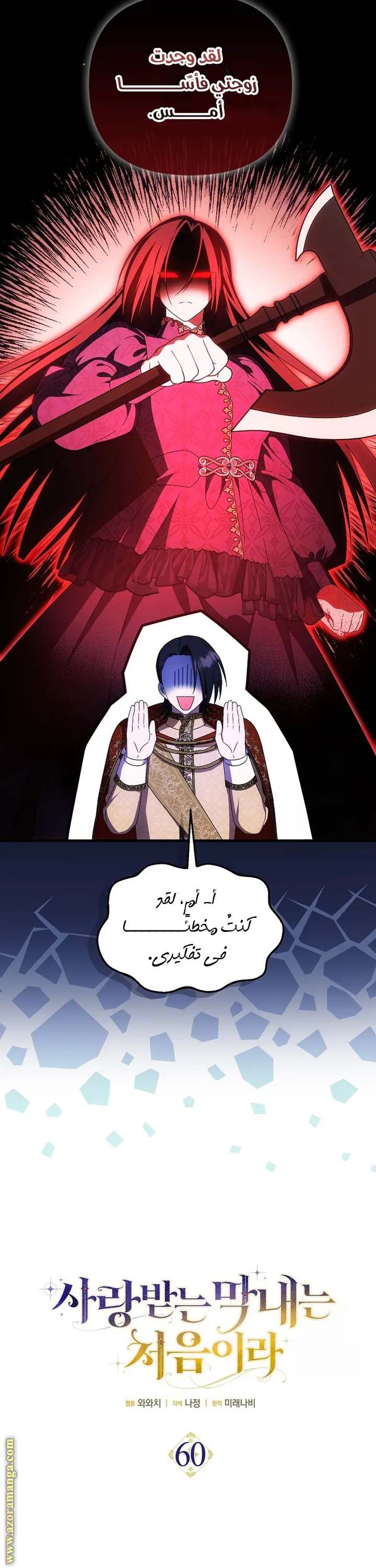الصفحة 6